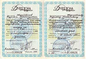 Диплом об окончании «Казахского государственного медицинского университета имени С.Д. Асфендиярова» по специальности хирург-травматолог