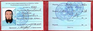 Диплом народной медицины